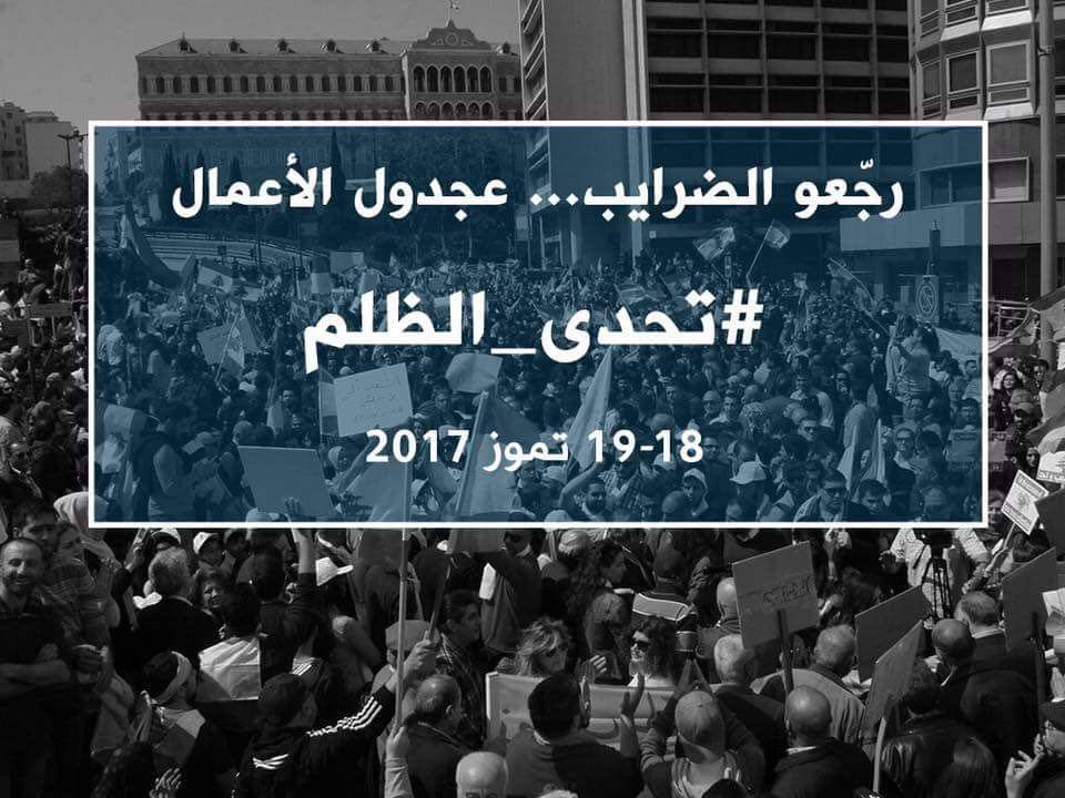 طلاب الكتائب: لوقفة احتجاجية ضد تمرير مشروع الضرائب تزامنا مع انعقاد جلسة مجلس النواب