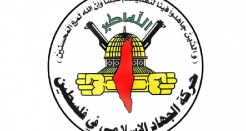 حركة الجهاد تبارك عملية القدس البطولية وتحذر الاحتلال من اغلاق المسجد الاقصى