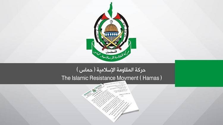 "حماس" تدعو السعودية إلى وقف التصريحات المسيئة