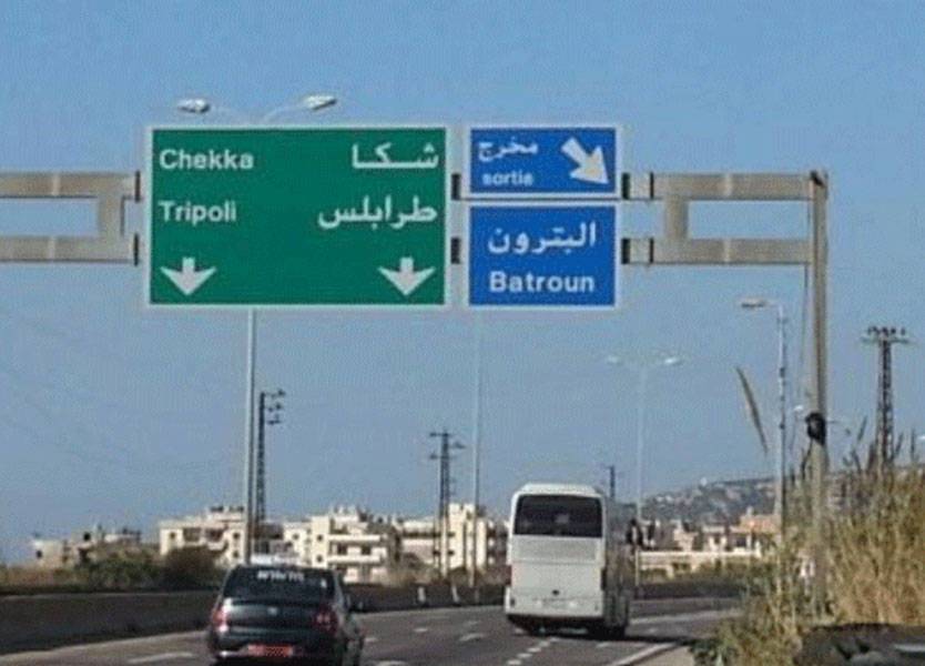 تدابير سير في البترون في هذا التوقيت..