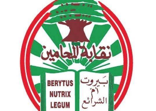 نقابة المحامين: التحريض على الجيش عمل إرهابي بامتياز