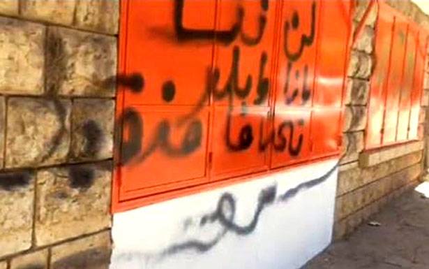 توضيح حول التعدّي على مكتب «الوطني الحرّ»