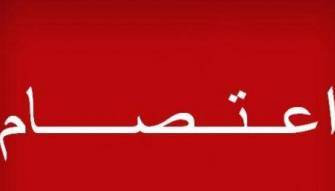 المعتصمون يغادرون ساحة رياض الصلح