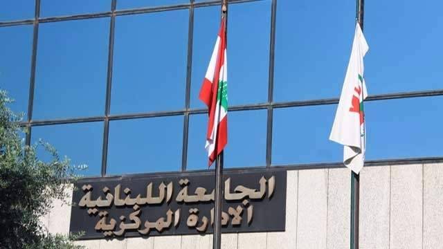 الأساتذة المستقلون باللبنانية: ما يجري في الجامعة يهدّد مستقبل الوطن