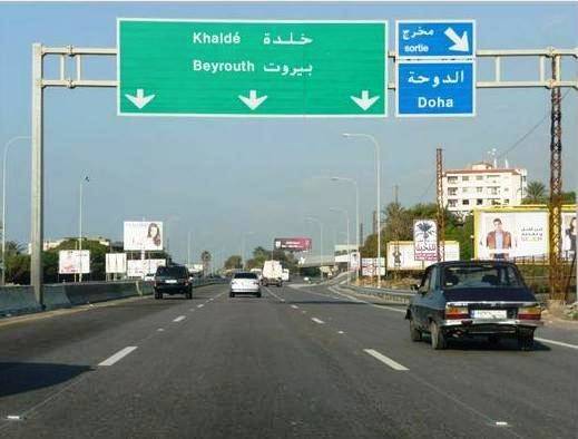 جريحان نتيجة حادث صدم على أوتوستراد الدامور باتجاه الجية وحركة المرور كثيفة
