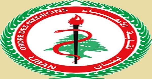 الاطباء ممنوعون من الظهور الاعلامي من دون إذن مسبق