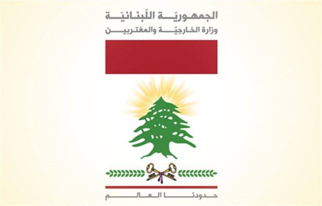 وزارة الخارجية والمغتربين تعلّق على التشكيلات الدبلوماسية الاخيرة