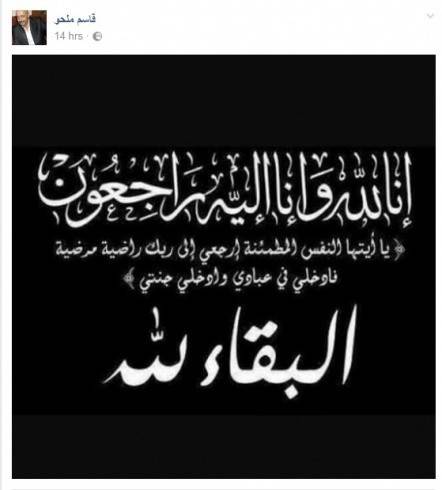 بالصور: مشهد مفجع.. نجم سوري يدفن والدته بيده!