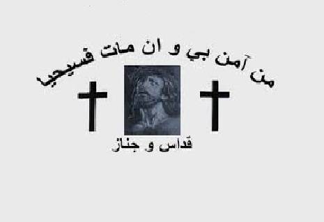 وفاة المرحومة شارلوت حنا الخوري أيوب