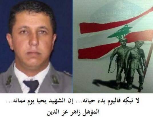 بالفيديو: تحية الى روح شهيد عرسال زاهر عز الدين