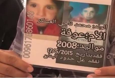 بالفيديو: طفل مفقود منذ عامين ونصف.. هل تعرفون عنه شيئاً؟