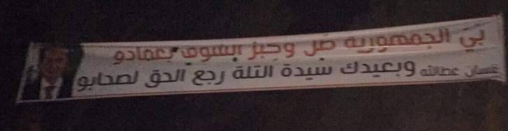 دير القمر تستعدّ لاستقبال الرئيس عون يوم عيد سيدة التلة