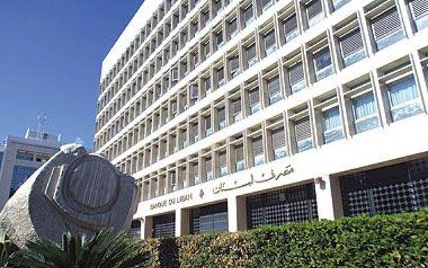 الإحتياطات لدى مصرف لبنان وصلت
الى 53.77 مليار $ في نهاية شهر تمّوز