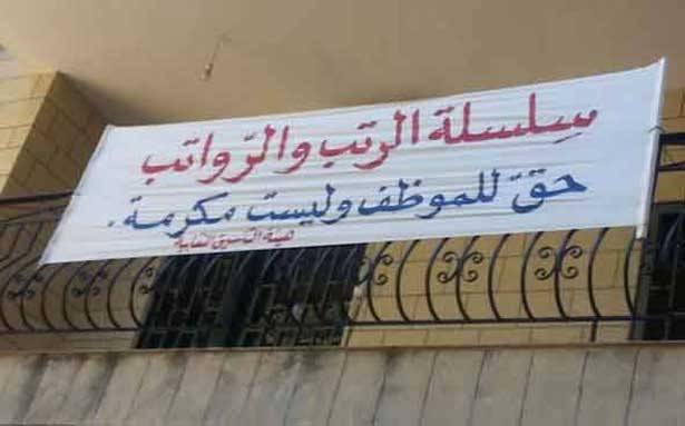 قانون السلسلة: الى المجلس درّ...