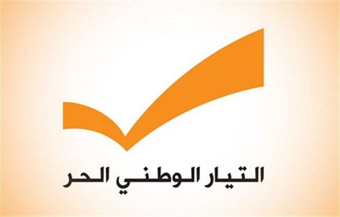هيئة التيار الوطني الحر في كفرشيما تنفي