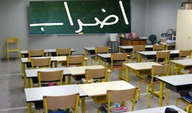 رابطة اساتذة المهني: لأوسع مشاركة في الاضراب والاعتصام الاثنين