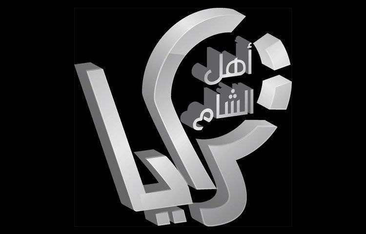 الناطق باسم سرايا_أهل_الشام: قوافل السرايا ستنطلق غدا صباحا للقلمون
