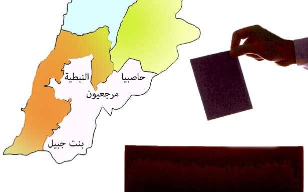 لا انقلابات مدوية في دائرة مرجعيون - حاصبيا - بنت جبيل - النبطية