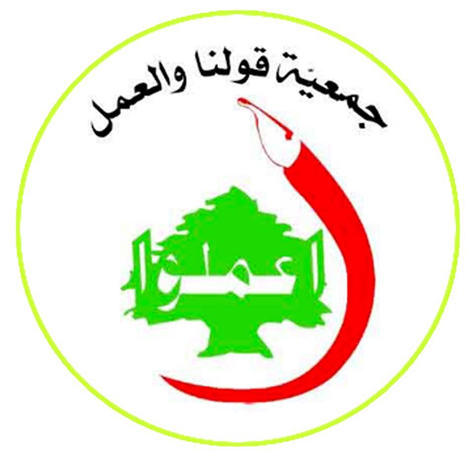 قولنا والعمل: لقراءة كلام السيد نصرالله بإنصاف وموضوعية
