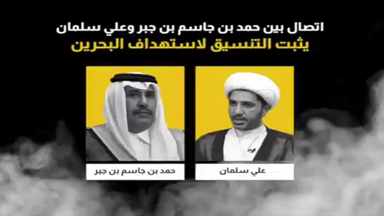 النيابة البحرينية تفتح تحقيقا ضد رئيس وزراء قطر السابق حمد بن جاسم