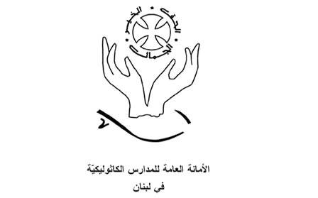 المدارس الكاثوليكيّة : لردّ قانون
«السلسلة» وتصحيحه قبل نشره