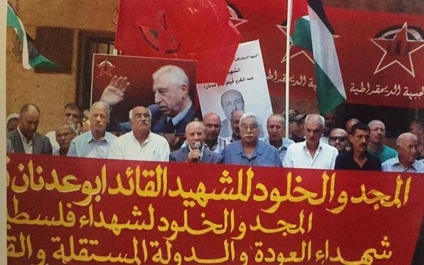 وقفة تضامنيّة في مُخيّم شاتيلا
في ذكرى عضو في «الديموقراطيّة»