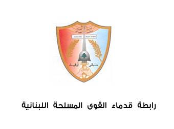 قدماء القوى المسلحة يضعون أنفسهم بتصرف قيادة الجيش