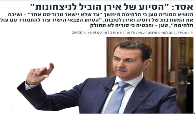 القناة الثانية: العجلة لن تنقلب على الأسد.. بل هو ينقلب عائداً إلينا!