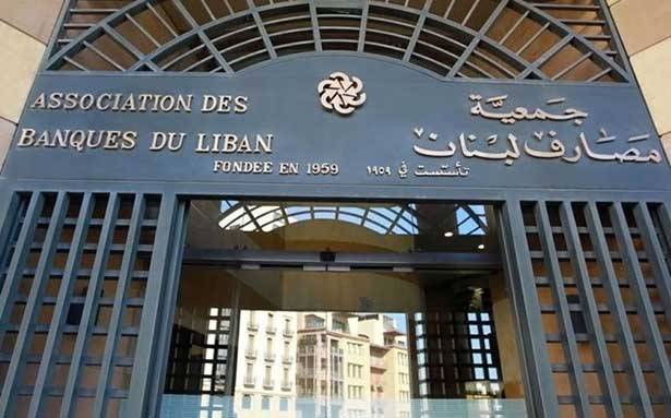 10 مصارف لبنانيّة على لائحة أكبر ألف مصرف في العالم
تدير موجودات تقدّر بحوالى 197.6 مليار دولار