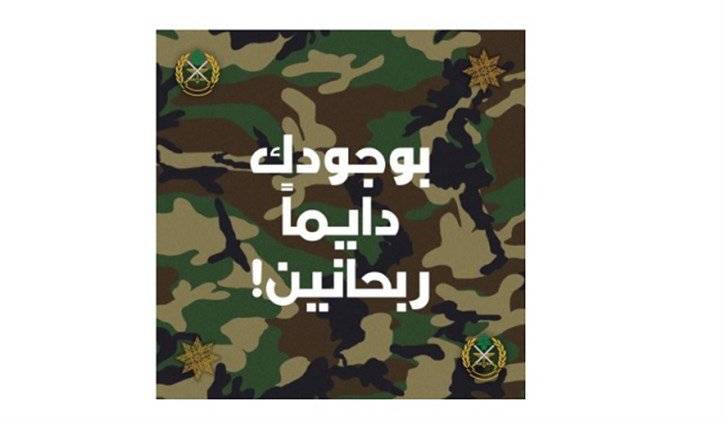 كازينو لبنان يهب لدعم الجيش