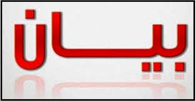 بلدية ايزال في الضنية: يوم الجمعة يوم عطلة