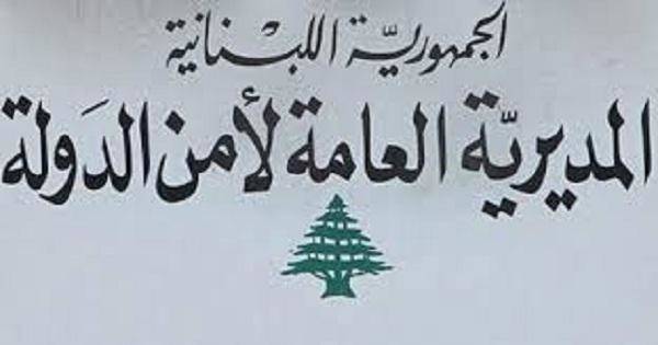 مطلوب بجرم النصب والاحتيال قي قبضة أمن الدولة