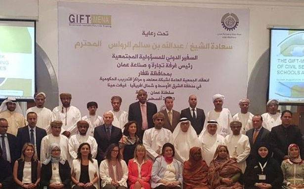 «الجمعيّة العامة الإستثنائيّة»
لـ «غيفت ــ مينا» تنعقد في «صلالة»