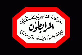 وفد من المرابطون بقاعا قدم التعازي بالشهيد فريج