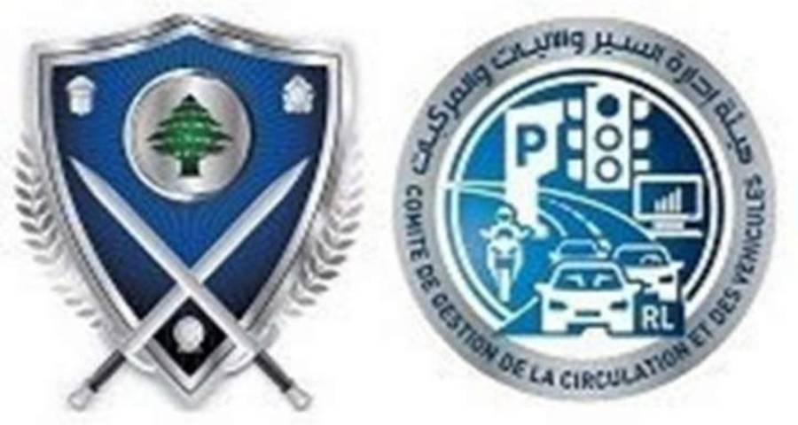 التحكم المروري: تصادم بين 3 سيارات اول جسر انطلياس المسلك الشرقي - الاضرار مادية وحركة المرور كثيفة