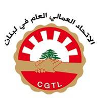 الاتحاد العمالي هنأ اللبنانيين بيوم التحرير من داعش والنصرة