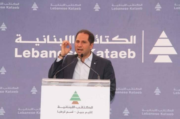 سامي الجميل: منطق التسلط الموجود بالدولة يشكل خطرا على قيام دولة القانون