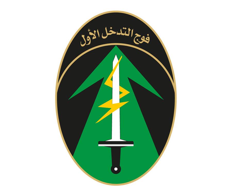 فوج التدخل الاول.. الى طرابلس