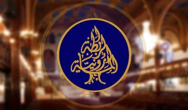 "الرابطة المارونية": ما حقّقه الجيش شكّل منعطفًا بمحاربة الإرهاب