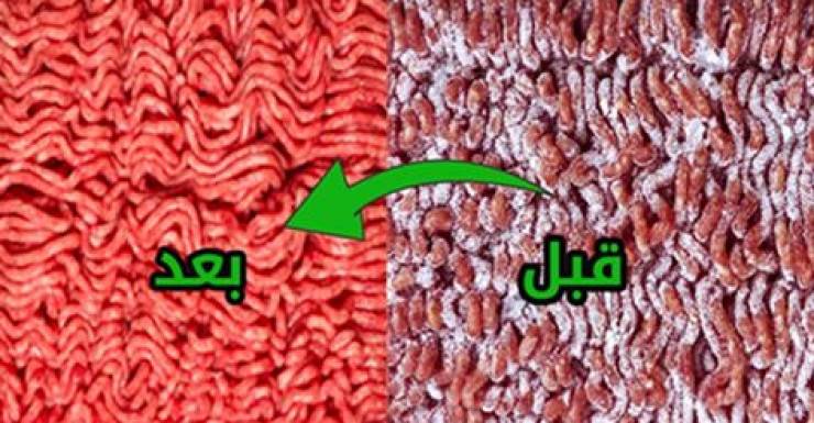 إليكم هذه الحيلة لإذابة عن اللّحم أو الدجاج المجمّد!