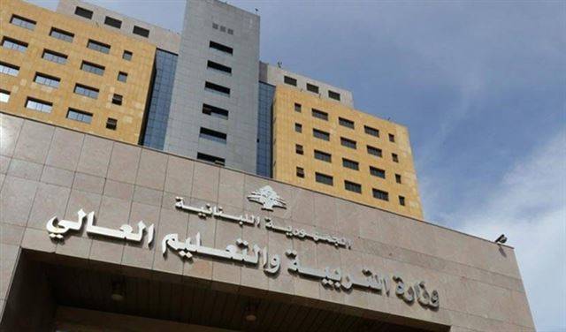 إلى أهالي الطلاب في المدارس الخاصة.. تعميم هام من وزارة التربية