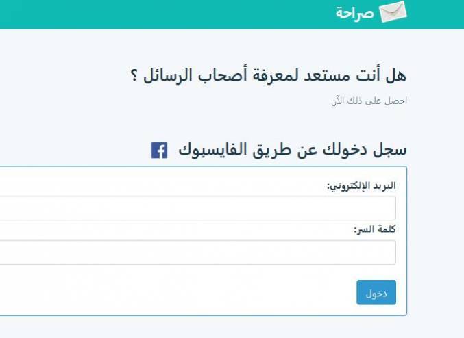 تطبيق 'صراحة' يجمع قائمة أصدقائك دون أن تشعر!
