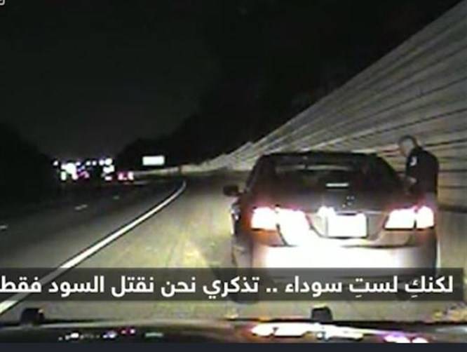 شرطي أميركي: نحن نقتل السود فقط!