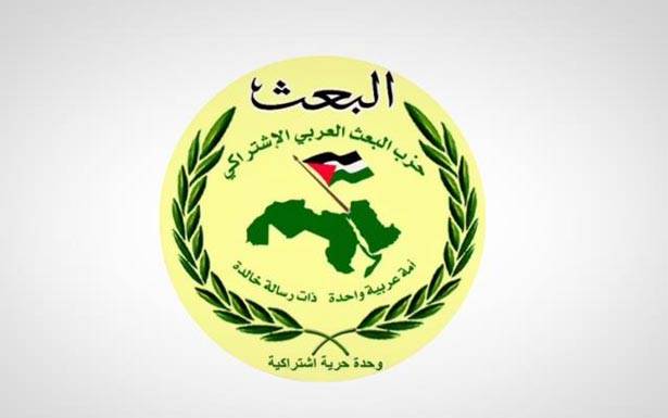 «البعث الإشتراكي» : للكف عن اختلاق الأكاذيب