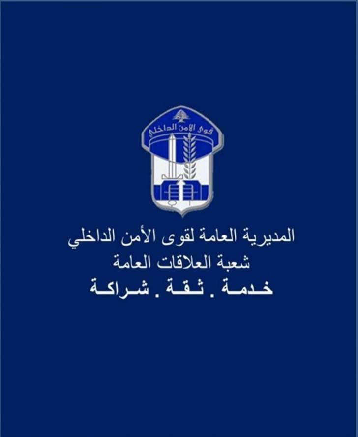توقيف 14 شخصاً سورياً بينهم 5 أطفال حاولوا دخول لبنان خلسة