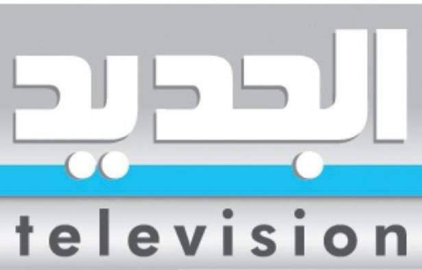 ما حقيقة تعرّض فريق قناة "الجديد" للضرب في فردان؟