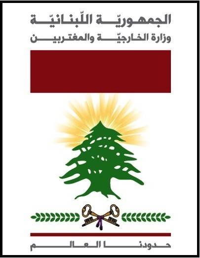 الخارجية دانت التجربة النووية لكوريا الشمالية: لتحرّك دولي حازم