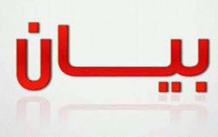 بلدية جبيل: لاقفال المحلات غدا حدادا وايقاف الموسيقى في المطاعم