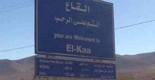 أهالي شهداء مجزرة القاع عزّوا بشهداء الجيش