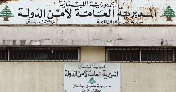 أمن الدولة يقبض على 